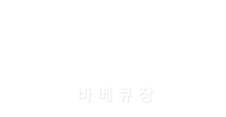 미라클