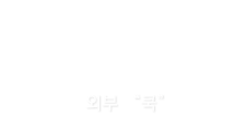 미라클